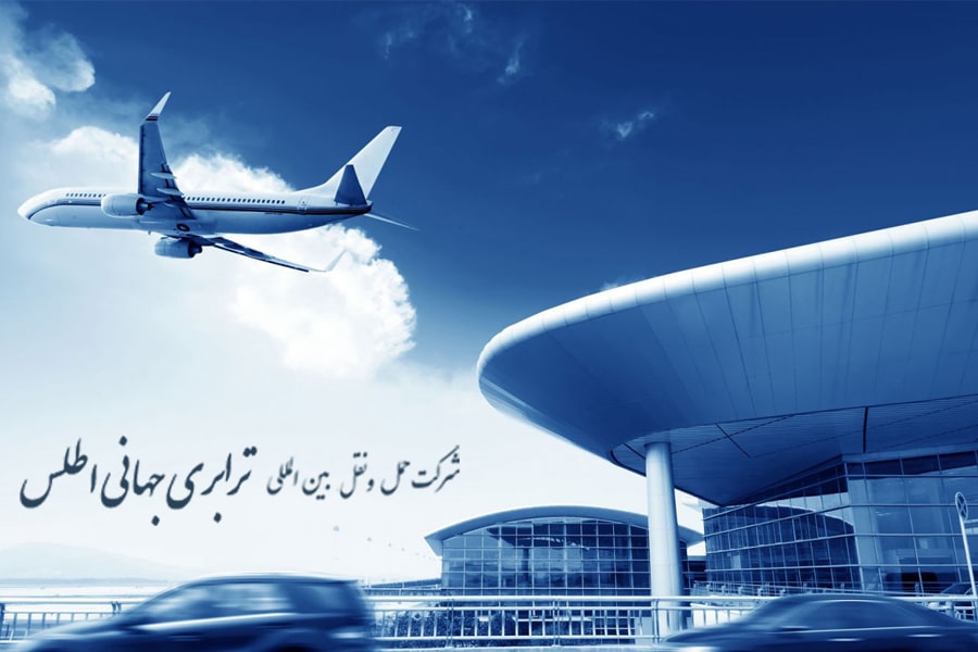 حمل بار به اتریش